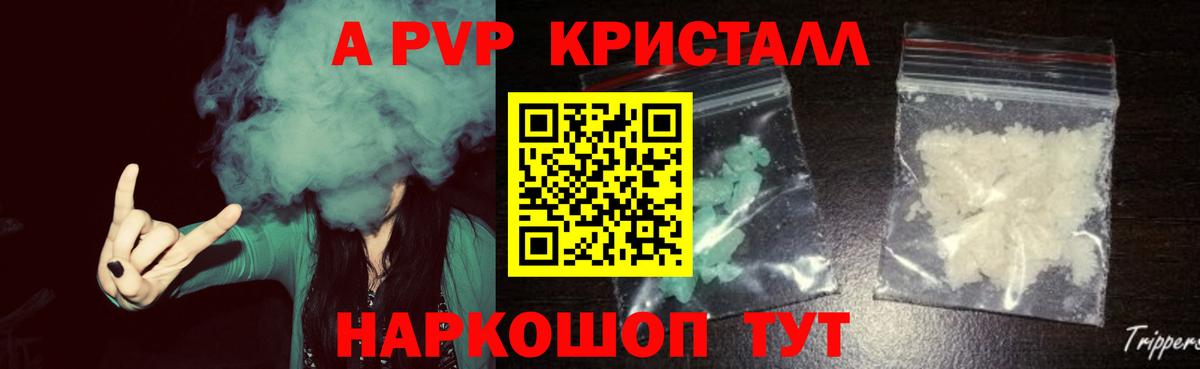 A-PVP мука Донской