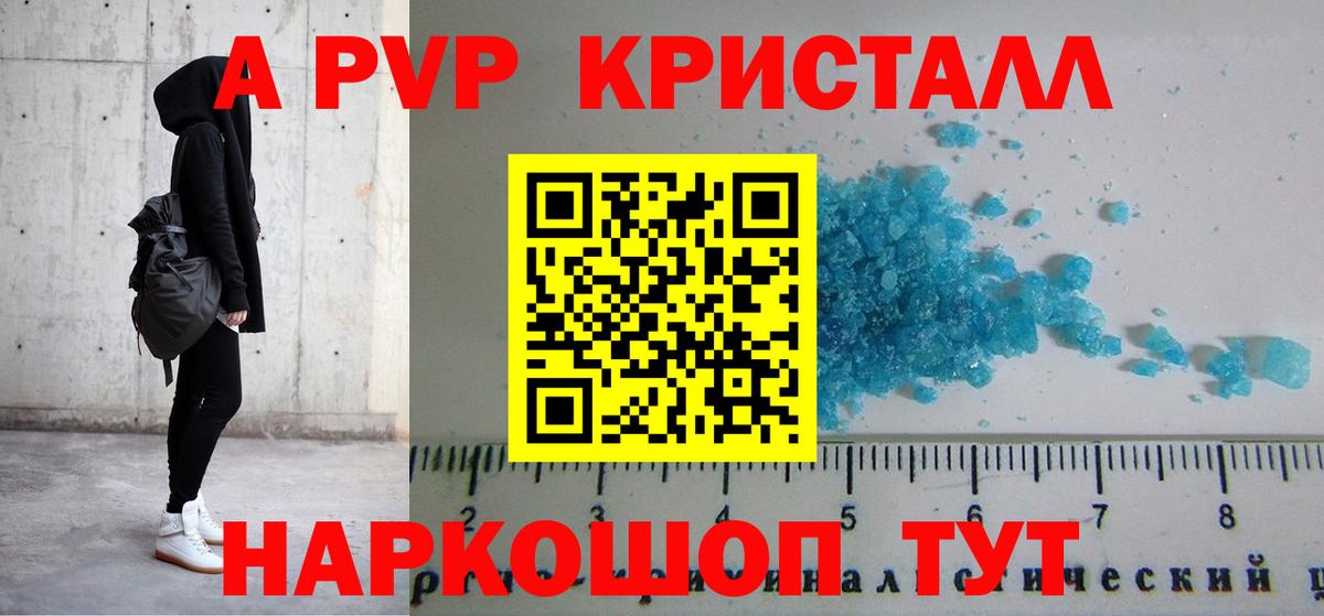 Донской  Alfa_PVP  Alpha PVP СК  Вход с VPN  где купить наркоту  Alpha-PVP мука  APVP Crystall 