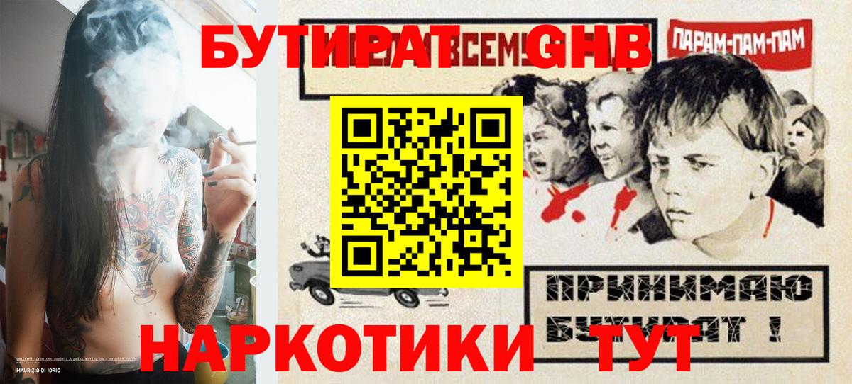 Донской  БУТИРАТ Butirat  Вход с VPN 