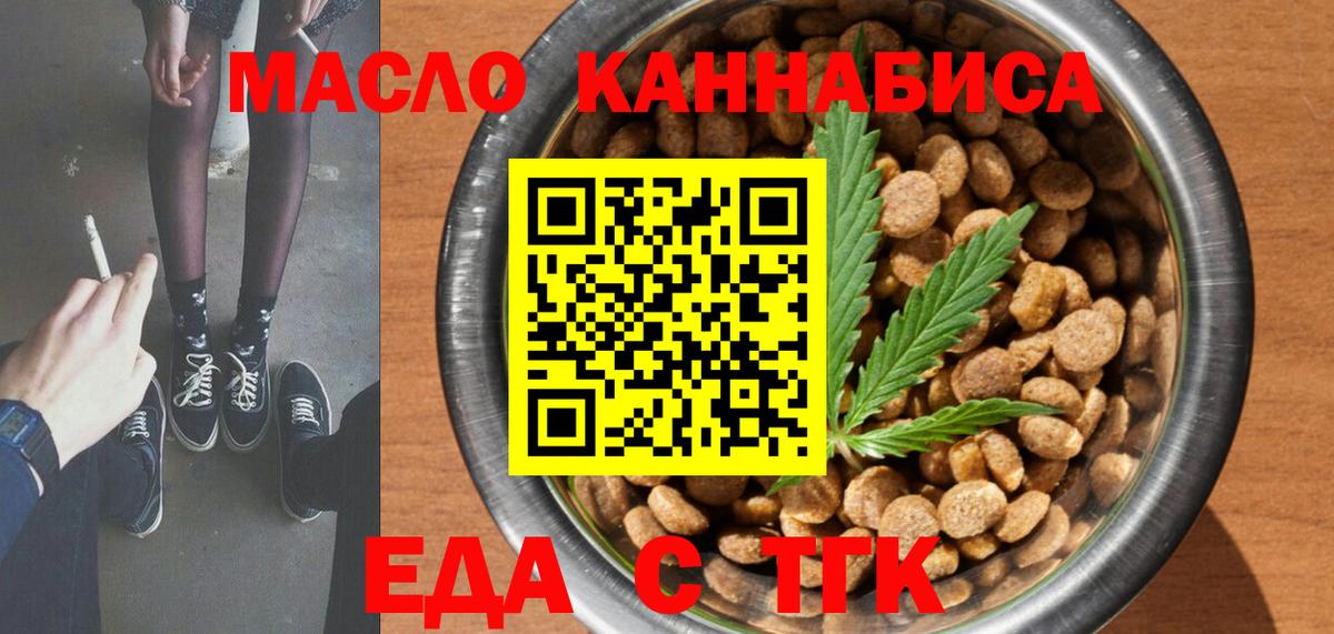 Печенье с ТГК конопля  Вход с VPN  Донской 