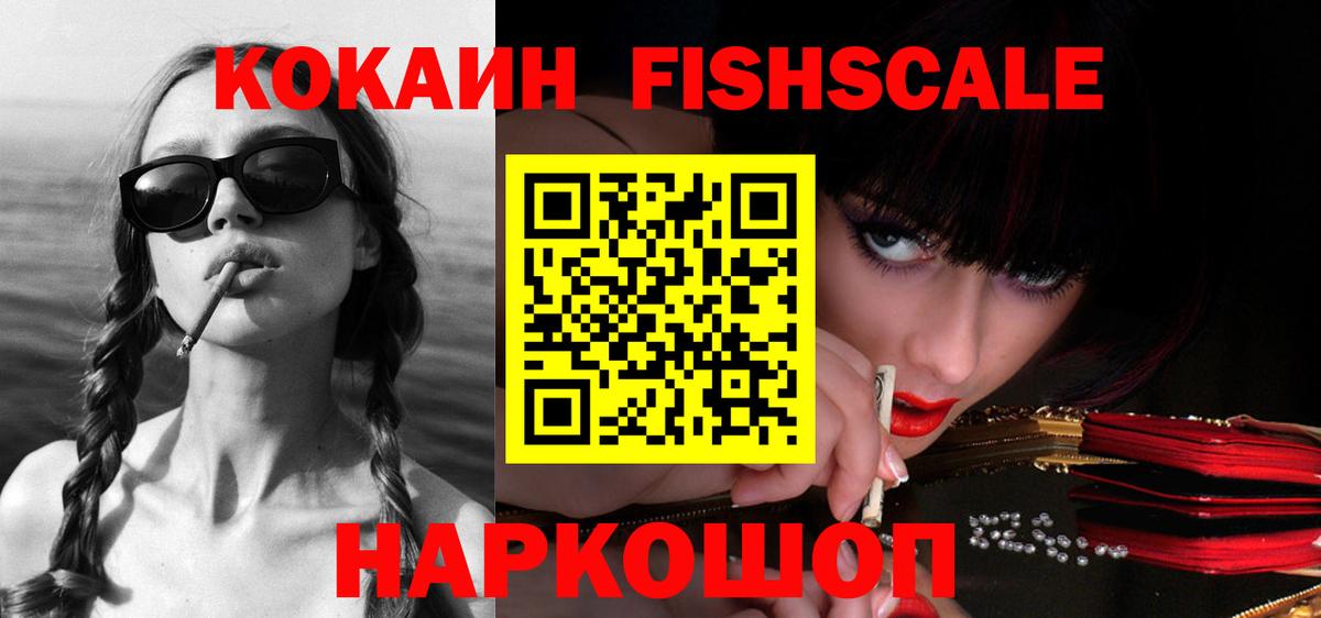 Cocaine Эквадор  продажа наркотиков  Кокаин 97%  Донской  Вход с VPN 