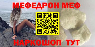 мефедрон VHQ Краснознаменск