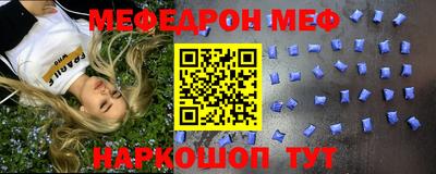 мефедрон VHQ Краснознаменск