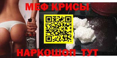 мефедрон VHQ Краснознаменск
