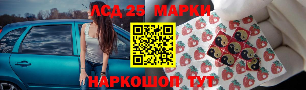LSD-25 экстази ecstasy  LSD-25 экстази кислота  Вход с VPN  Донской 