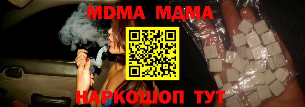 Донской  MDMA молли  Вход с VPN  MDMA crystal 