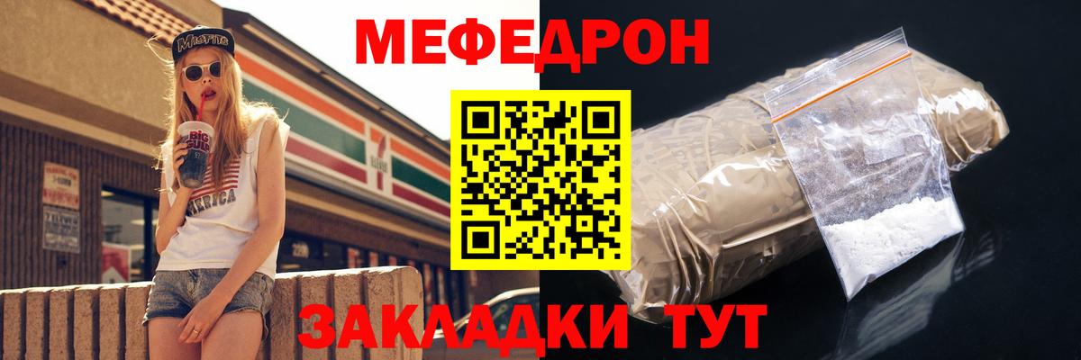 Меф мяу мяу  Донской
