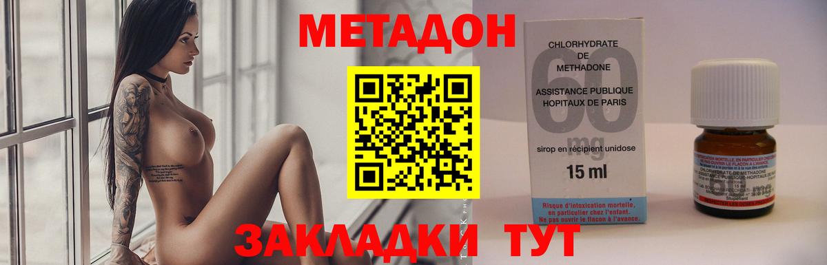 Метадон VHQ Донской