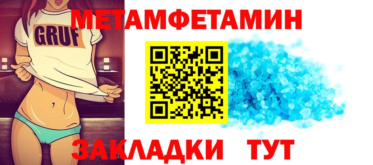 МЕТАМФЕТАМИН мет  МЕТАМФЕТАМИН мет  Донской  Первитин  Вход с VPN 