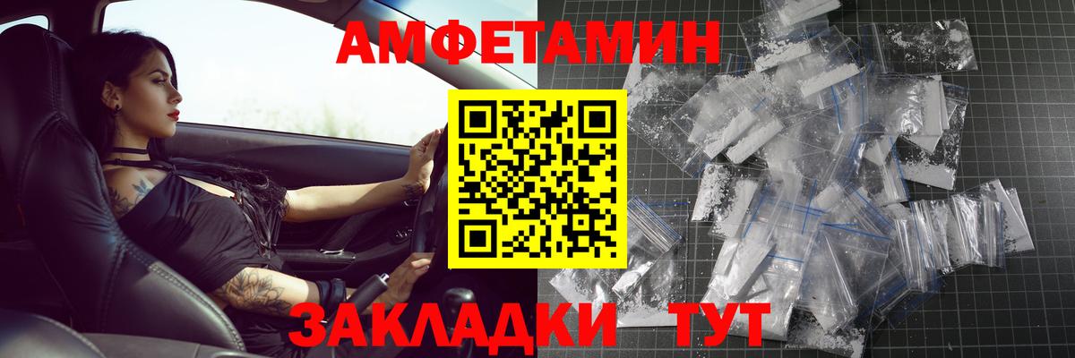 Метамфетамин кристалл Донской