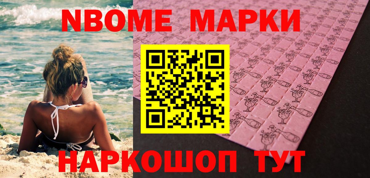 Донской  Марки NBOMe 1,5мг  Марки NBOMe  Вход с VPN 