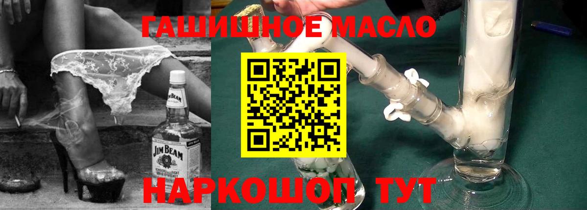 купить наркоту  ТГК гашишное масло  hydra ССЫЛКА  Вход с VPN  ТГК Wax  Донской 